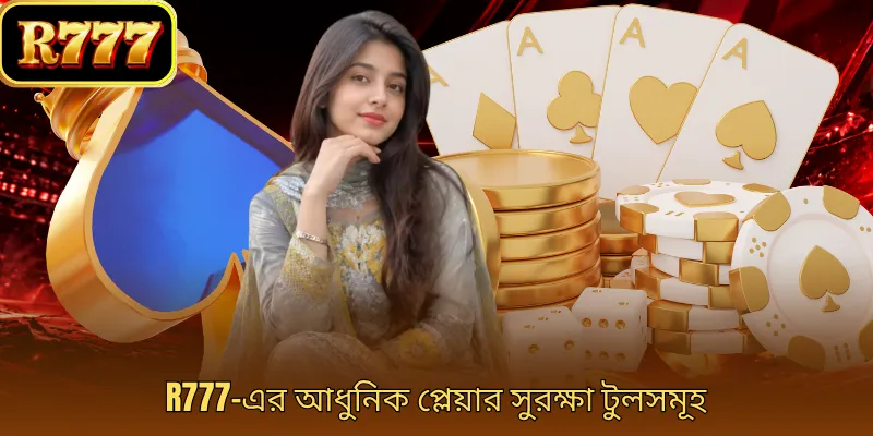 R777-এর আধুনিক প্লেয়ার সুরক্ষা টুলসমূহ