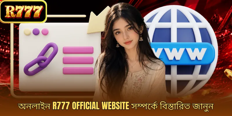 অনলাইন R777 official website সম্পর্কে বিস্তারিত জানুন