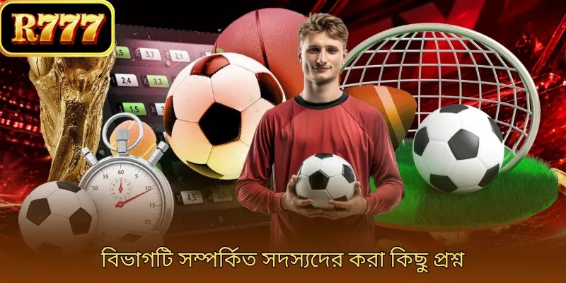 বিভাগটি সম্পর্কিত সদস্যদের করা কিছু প্রশ্ন