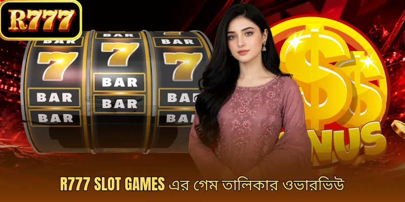 R777 Slot Games এর গেম তালিকার ওভারভিউ