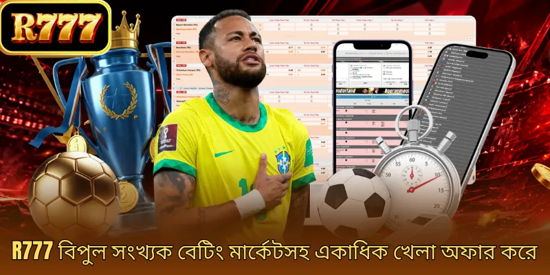 R777 বিপুল সংখ্যক বেটিং মার্কেটসহ একাধিক খেলা অফার করে