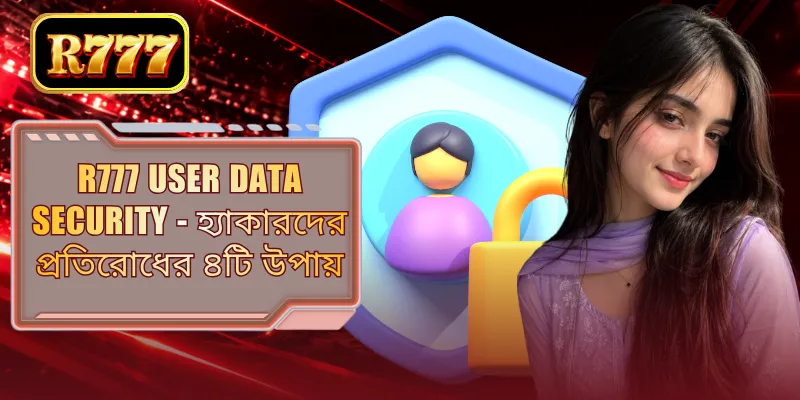 R777 User Data Security - হ্যাকারদের প্রতিরোধের ৪টি উপায়