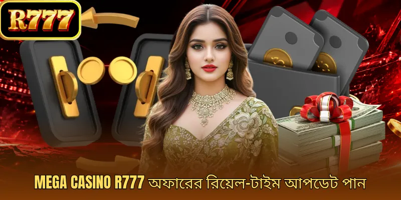 Mega Casino R777 অফারের রিয়েল-টাইম আপডেট পান